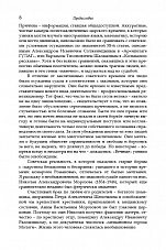Внутренняя страница 6