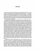 Внутренняя страница 5