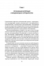 Внутренняя страница 8