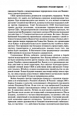 Внутренняя страница 6
