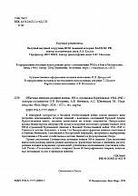 Внутренняя страница 3