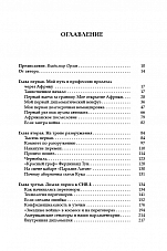 Внутренняя страница 3