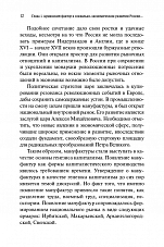 Внутренняя страница 10