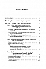 Внутренняя страница 5