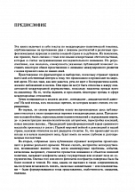 Внутренняя страница 7