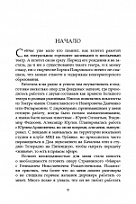Внутренняя страница 8
