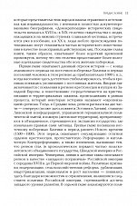 Внутренняя страница 8