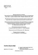 Внутренняя страница 2