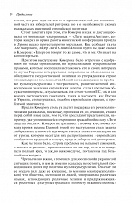 Внутренняя страница 9