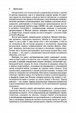 Внутренняя страница 6
