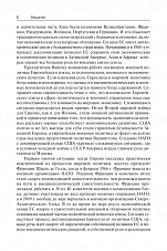 Внутренняя страница 7