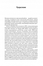 Внутренняя страница 5