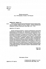 Внутренняя страница 2
