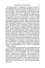 Внутренняя страница 7