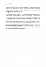 Внутренняя страница 8