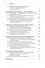Внутренняя страница 5