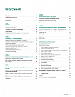 Внутренняя страница 6