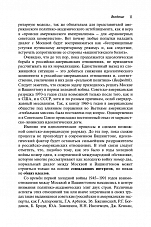 Внутренняя страница 9