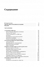 Внутренняя страница 4