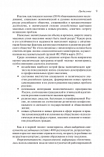 Внутренняя страница 7