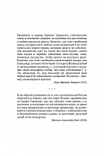 Внутренняя страница 7