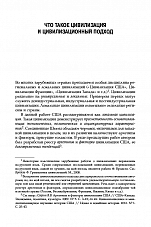 Внутренняя страница 6