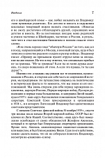 Внутренняя страница 5