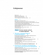 Внутренняя страница 3
