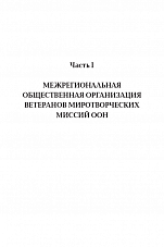 Внутренняя страница 3