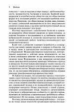 Внутренняя страница 7