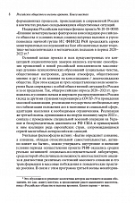 Внутренняя страница 6