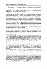 Внутренняя страница 10