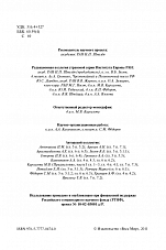 Внутренняя страница 3