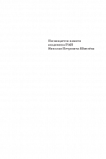Внутренняя страница 4