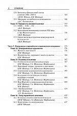 Внутренняя страница 7