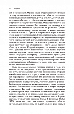 Внутренняя страница 10