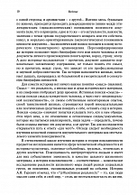 Внутренняя страница 8