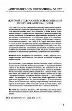 Внутренняя страница 10