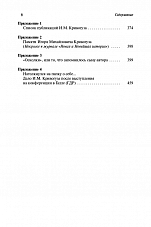 Внутренняя страница 4