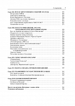 Внутренняя страница 4