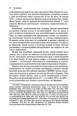 Внутренняя страница 9