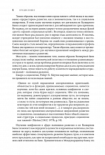 Внутренняя страница 9