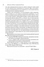 Внутренняя страница 10