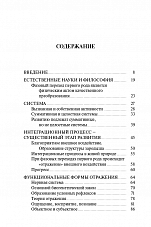 Внутренняя страница 3