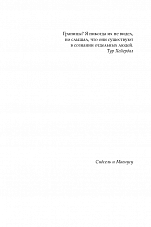 Внутренняя страница 6