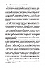 Внутренняя страница 10