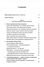 Внутренняя страница 3