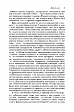 Внутренняя страница 10