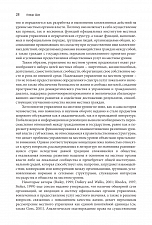 Внутренняя страница 8