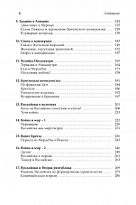 Внутренняя страница 4